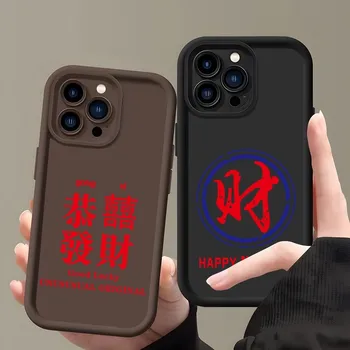 Kitajsko Novo Leto Kaligrafija Primeru Telefon Navaden Multistep TPU Mehko Za Xiaomi Redmi 12 11 Lite 12t Opomba 11 12 10 8 9 11T Pokrov