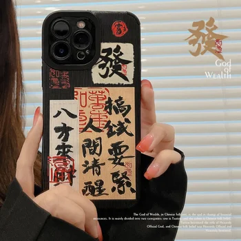 Telefon primeru Za iPhone 15 14 13 11 12 Pro Max Xr 7 8 14 Plus Xs Max primeru Retro trak kaligrafija bogastvo umetnost Kitajski slog Pokrov